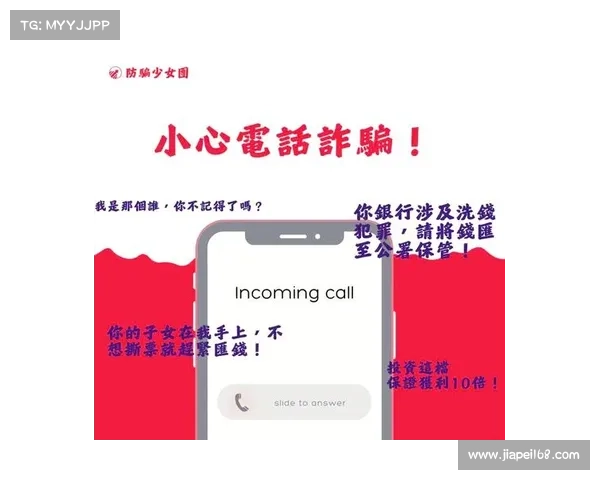 澳电信公司推出反诈系统有效阻截千万诈骗来电保障体育票务交易安全 澳电信公司推出反诈系统有效阻截千万诈骗来电保障体育票务交易安全