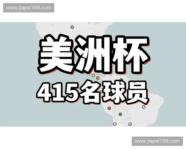 多名球员在美洲联赛效力，拥有半个主场之利的巴拿马或成小组赛变数